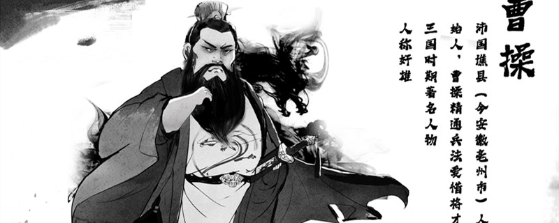 魏武帝是谁 魏武帝是谁呢