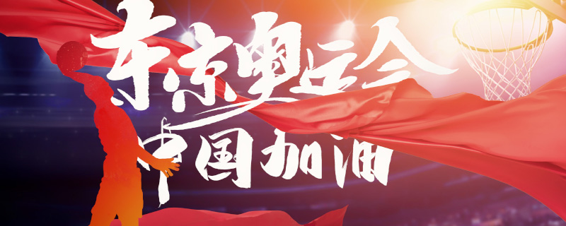 美国奥运会第几个出场