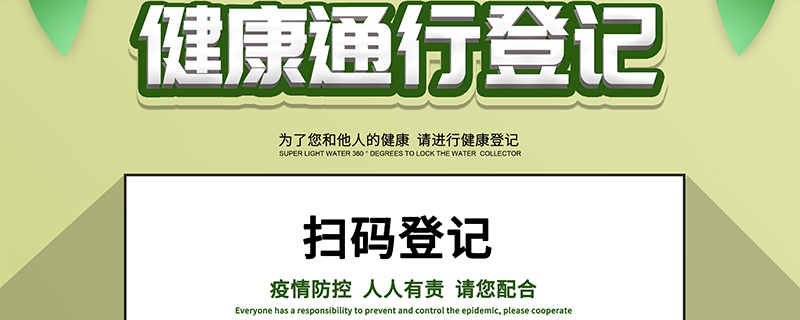 余杭绿码为什么是灰色的