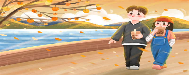 秋分送奶茶什么意思