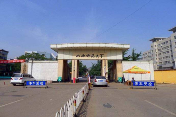 山西师范大学新校区什么时候建成